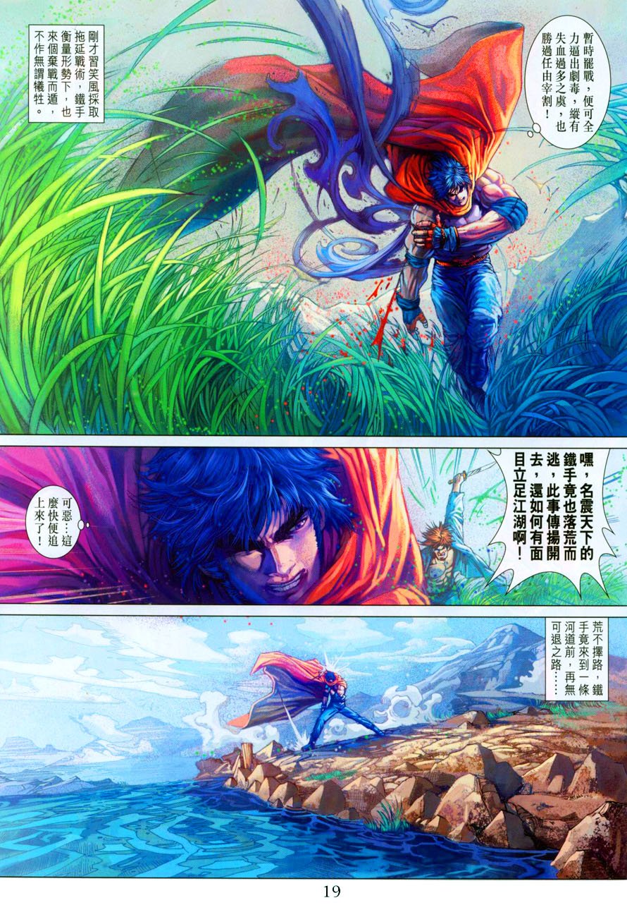第32话