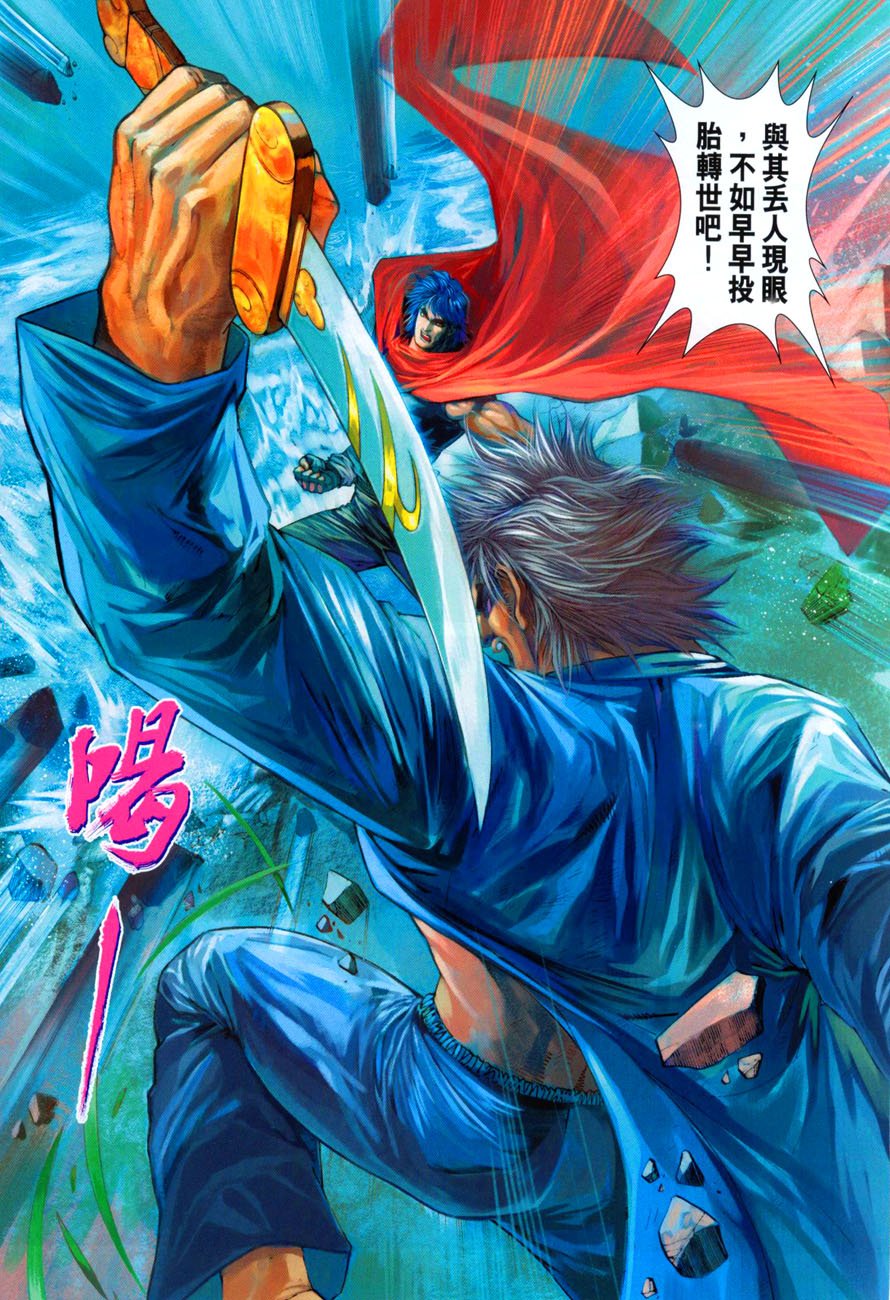 第32话
