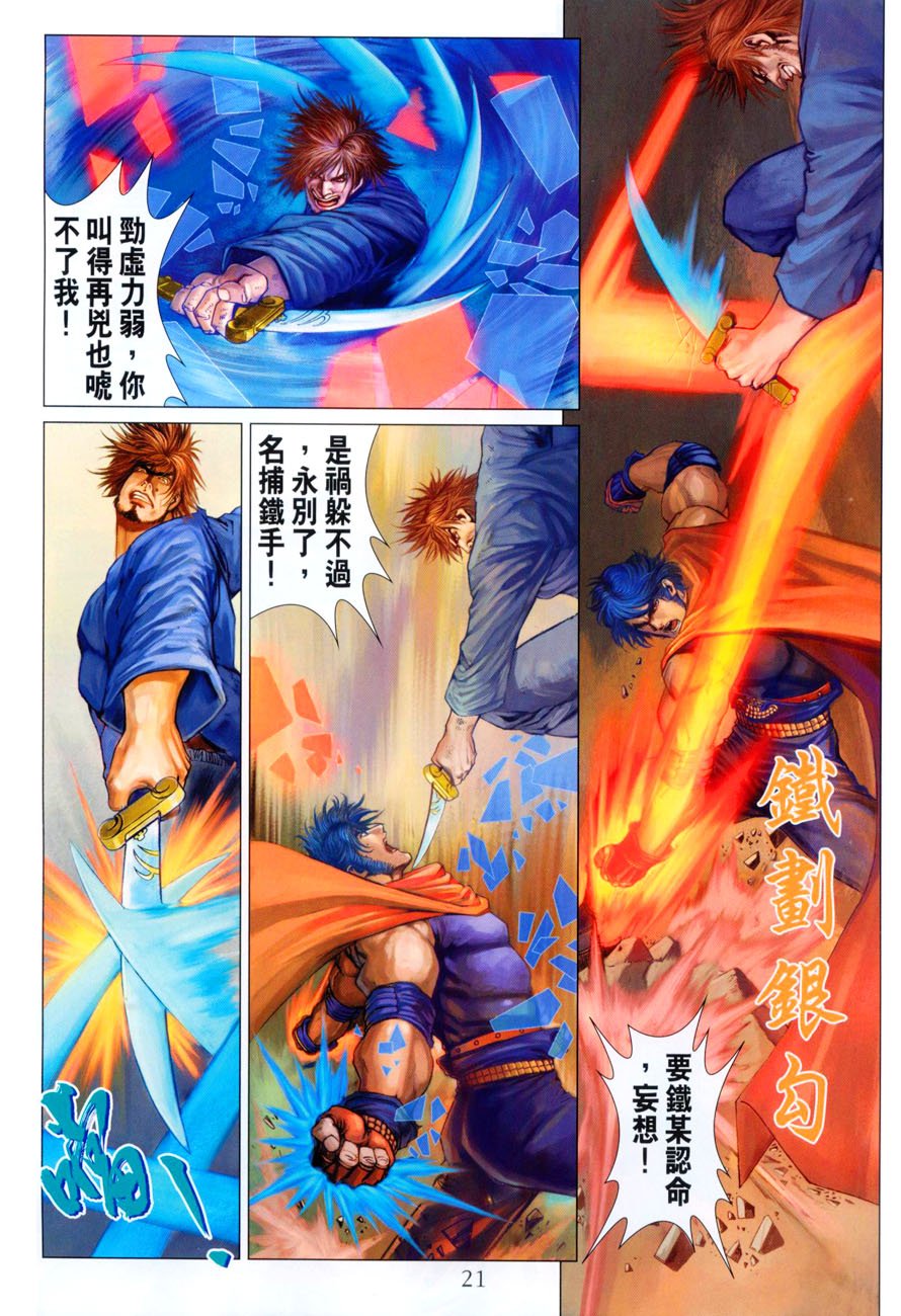 第32话