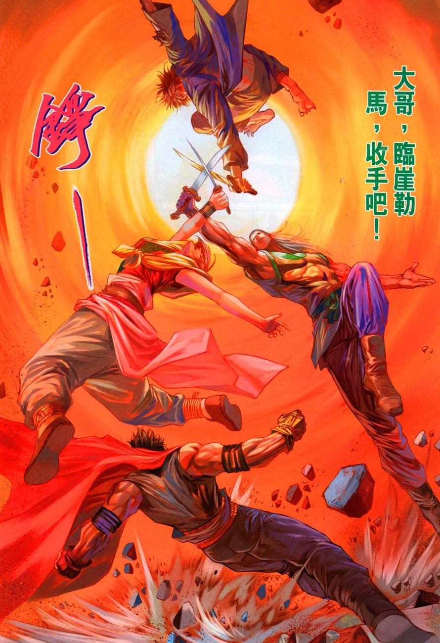 第32话