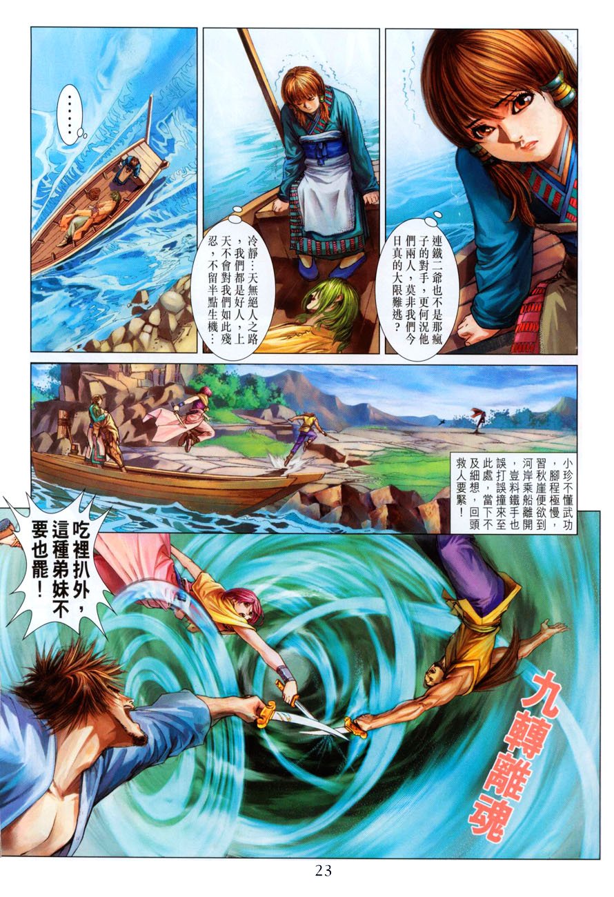 第32话