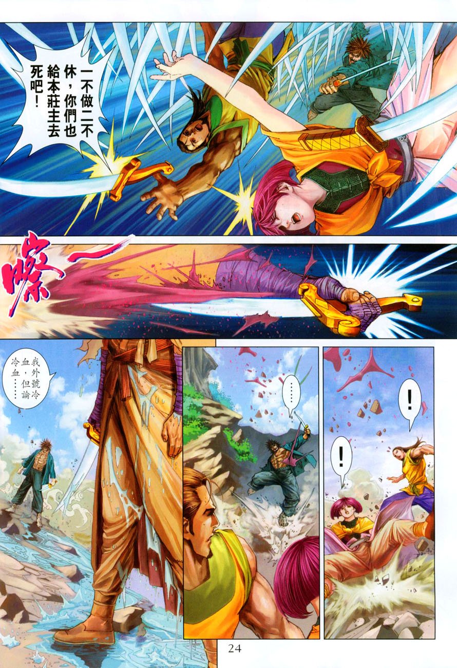 第32话