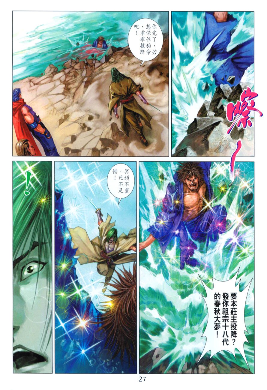 第32话