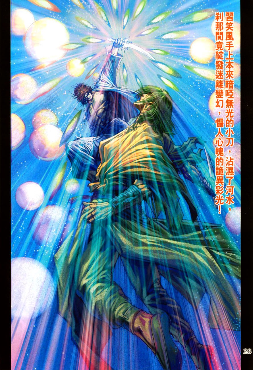 第32话