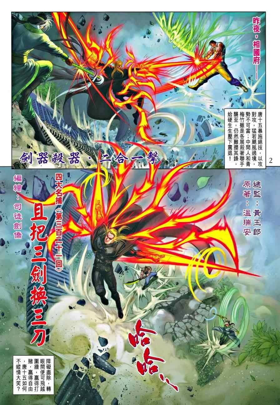 第321话
