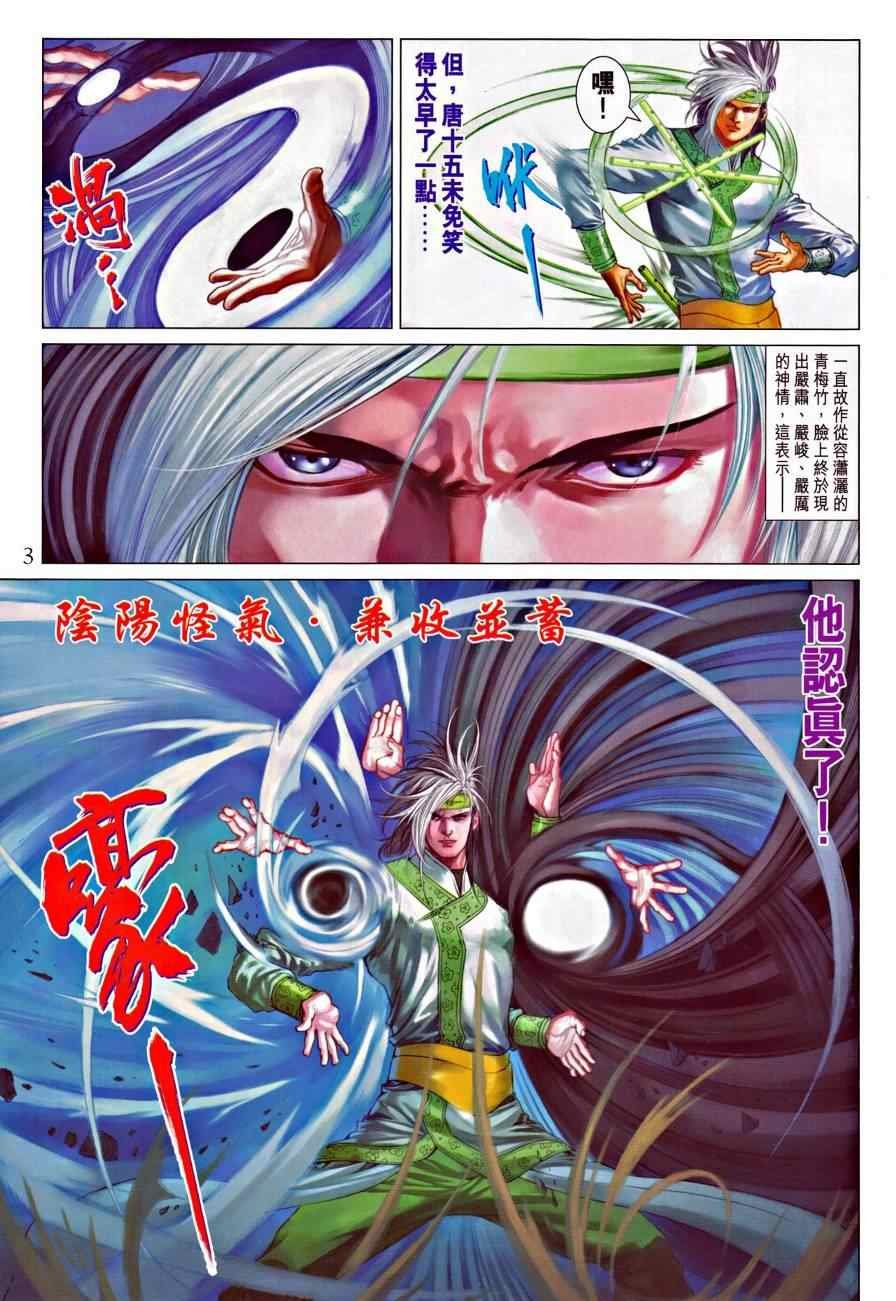 第321话
