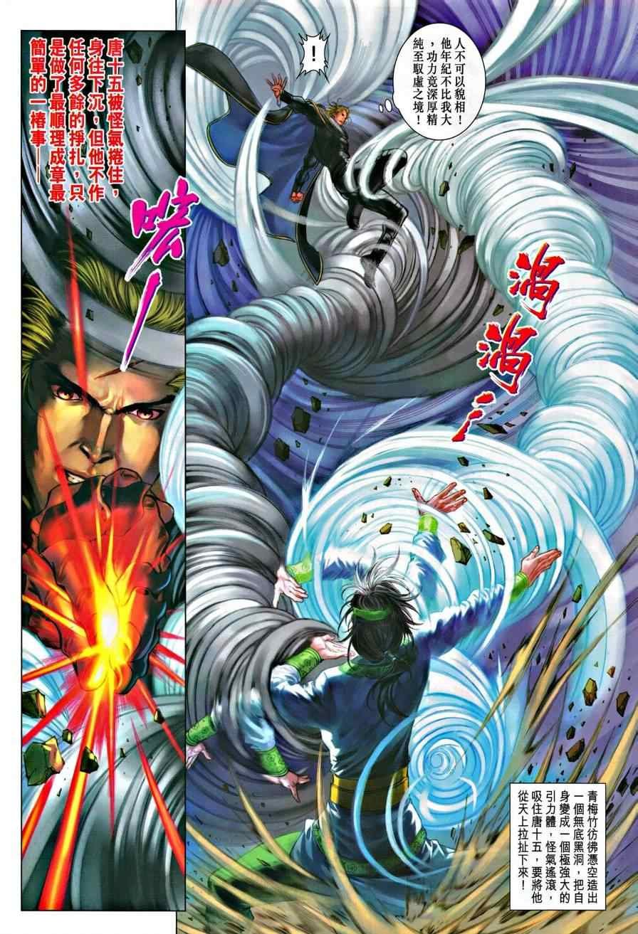 第321话