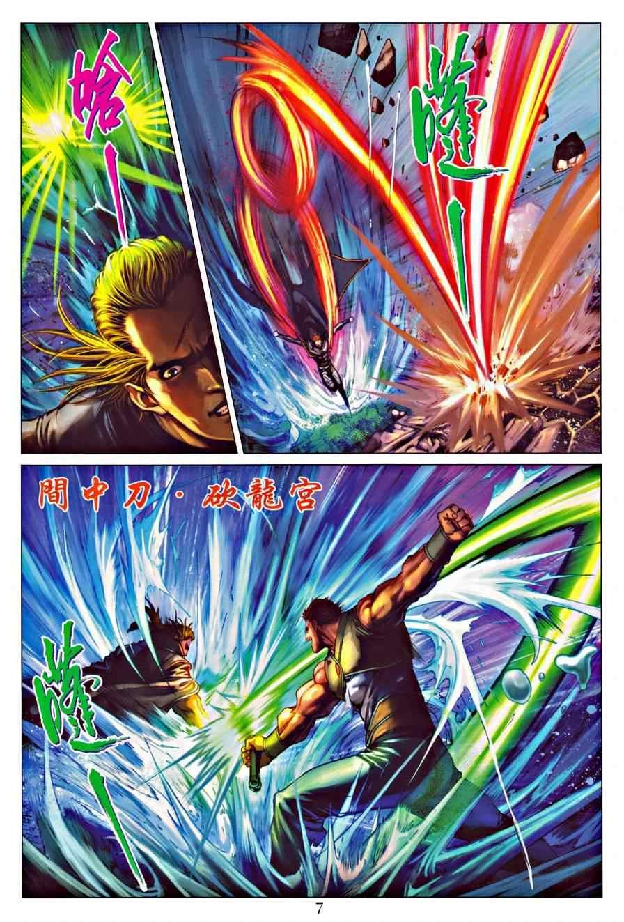 第321话
