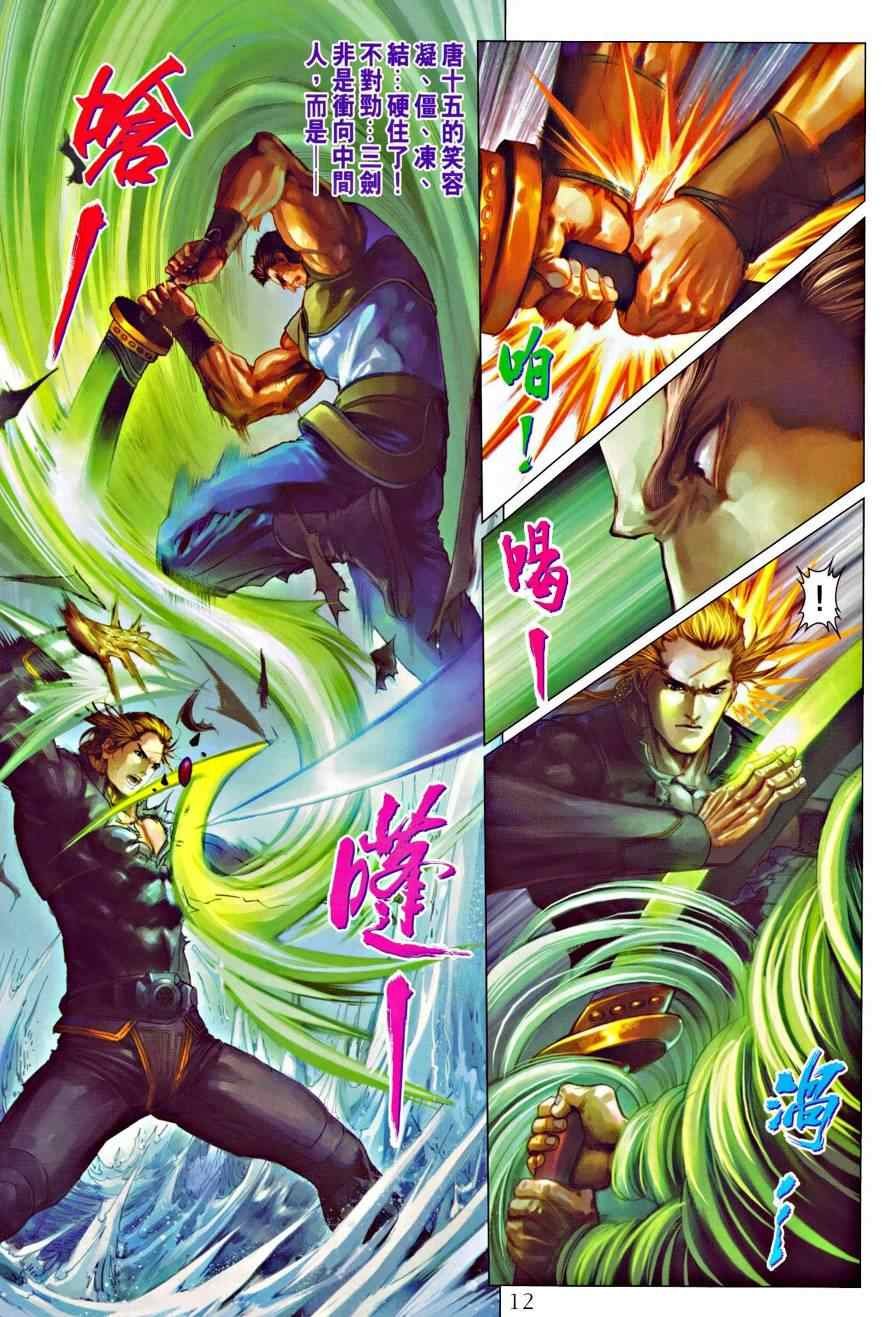 第321话