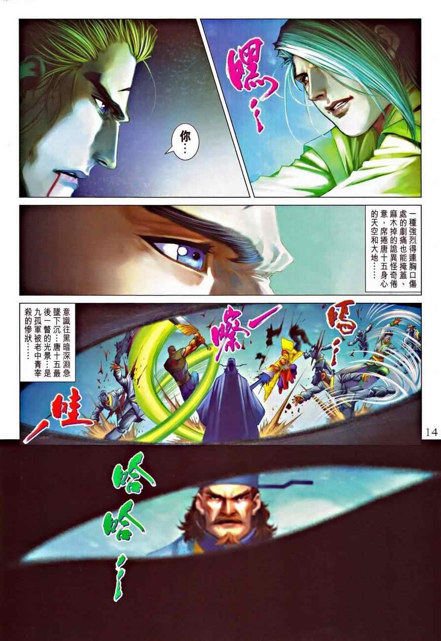 第321话