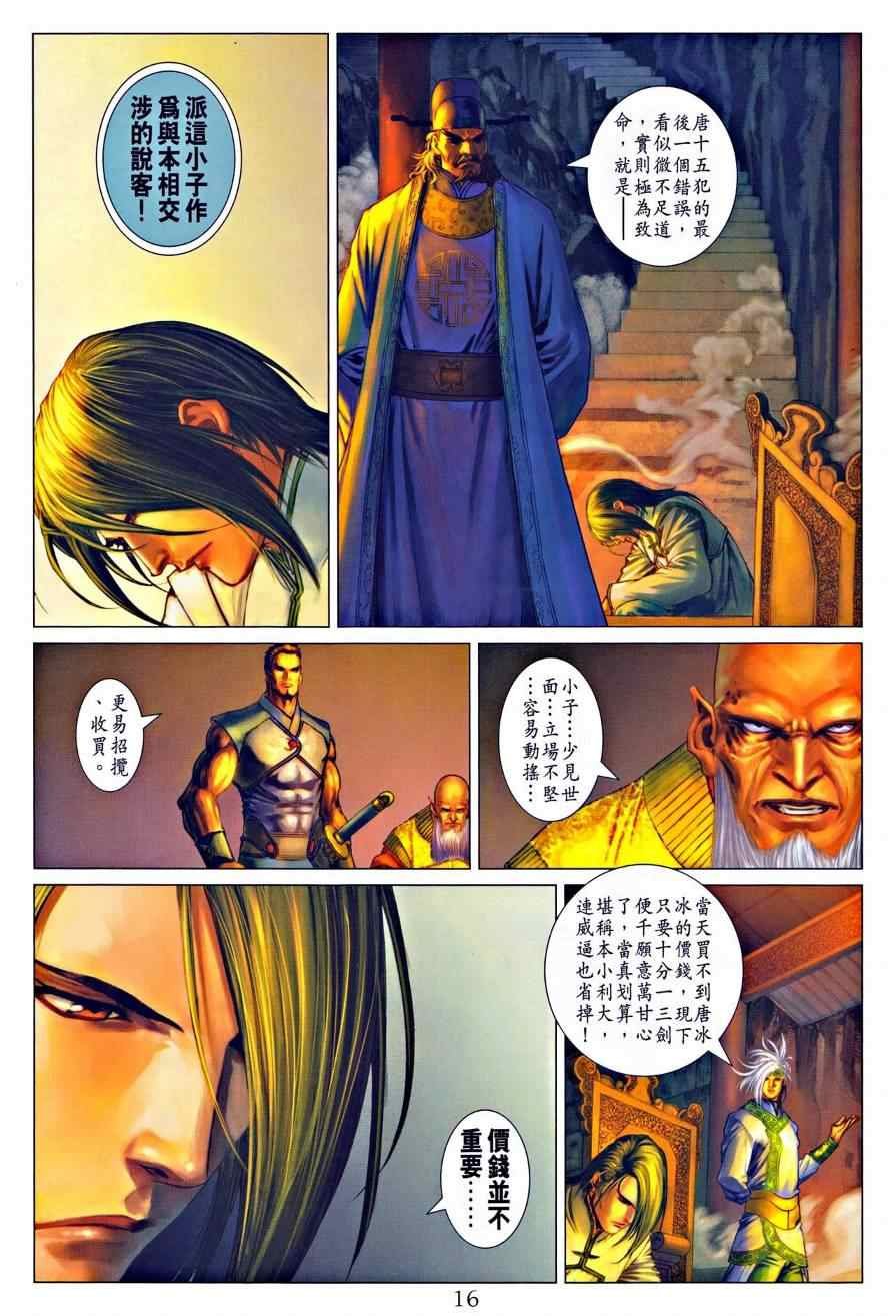 第321话