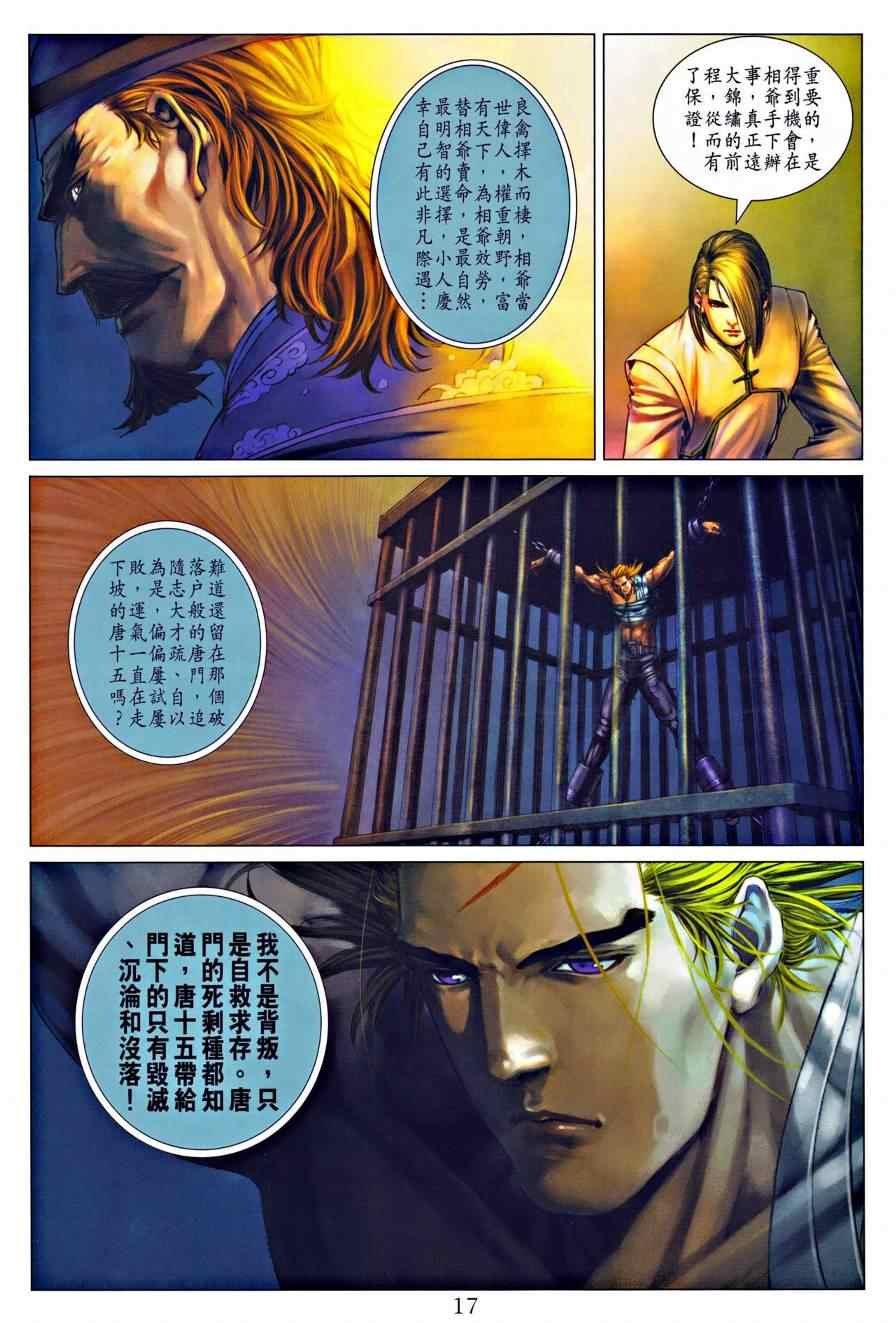 第321话