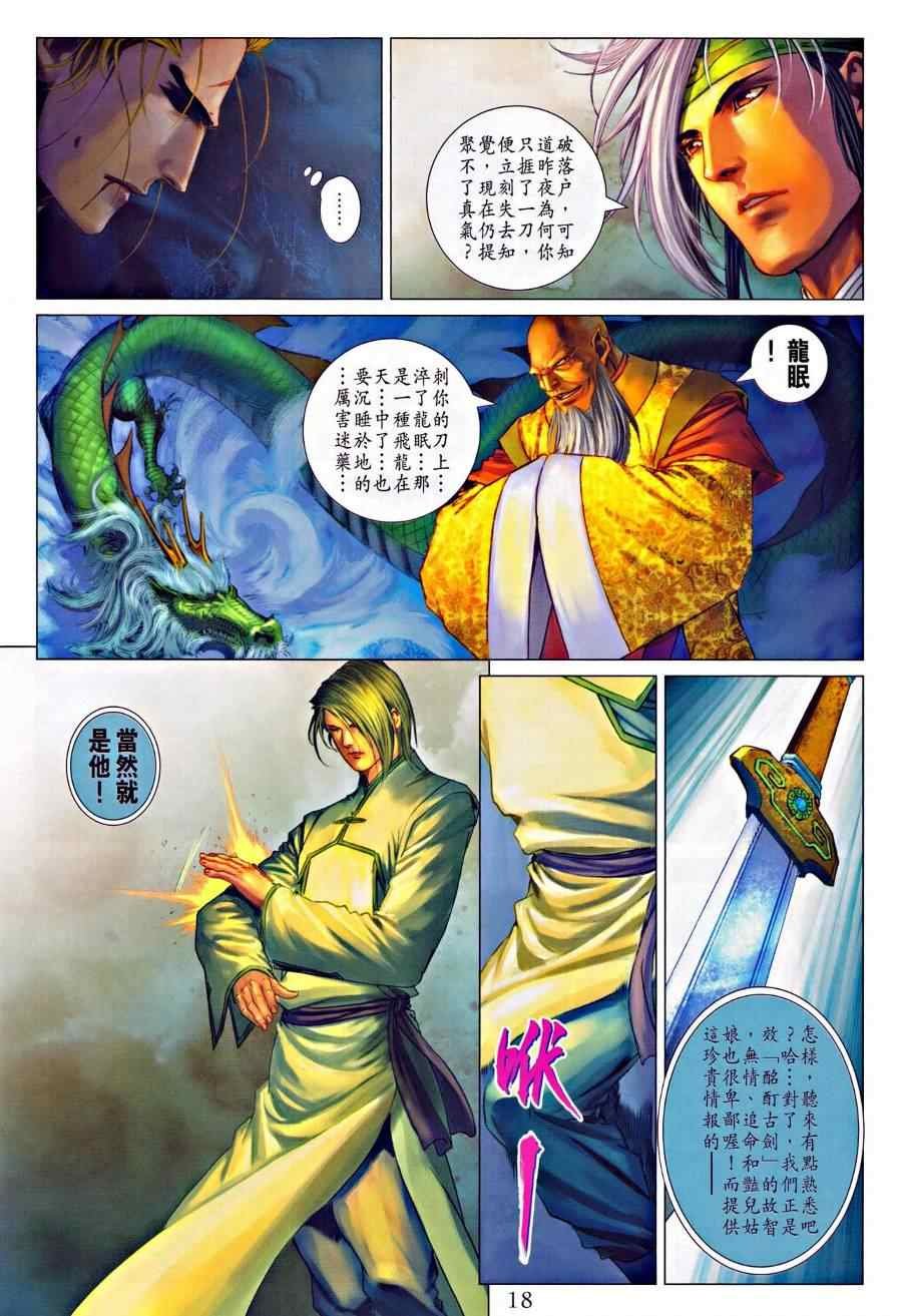 第321话