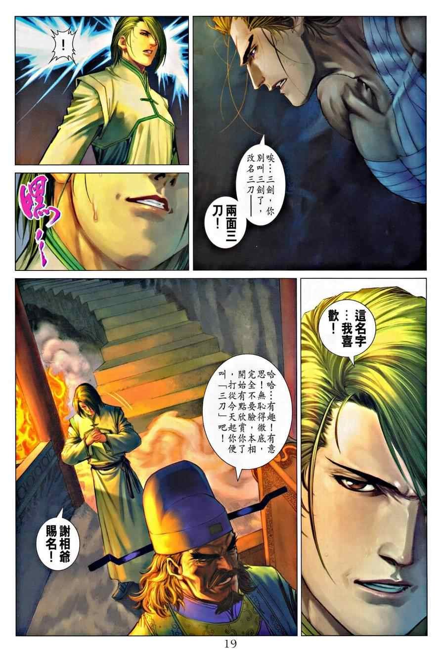 第321话