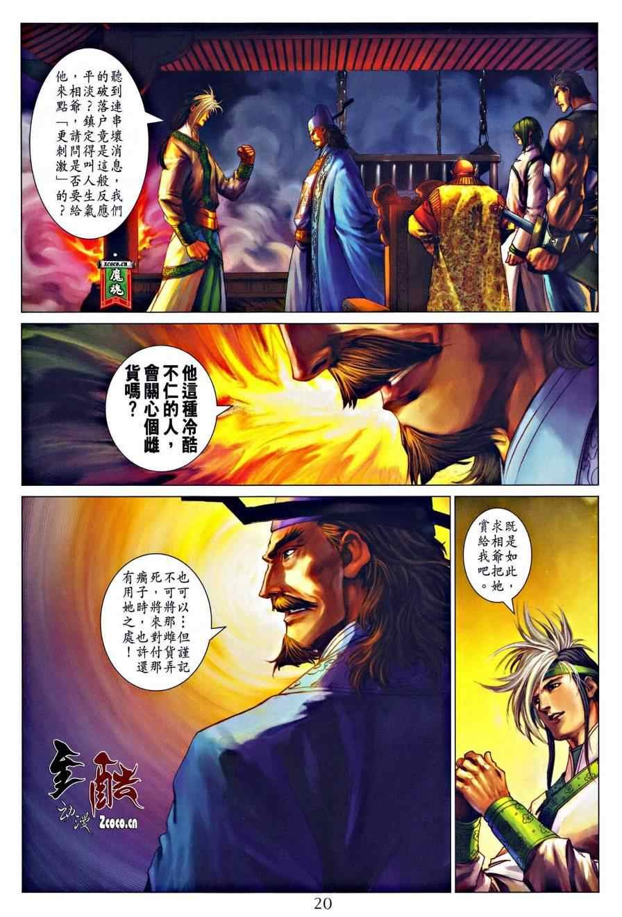 第321话