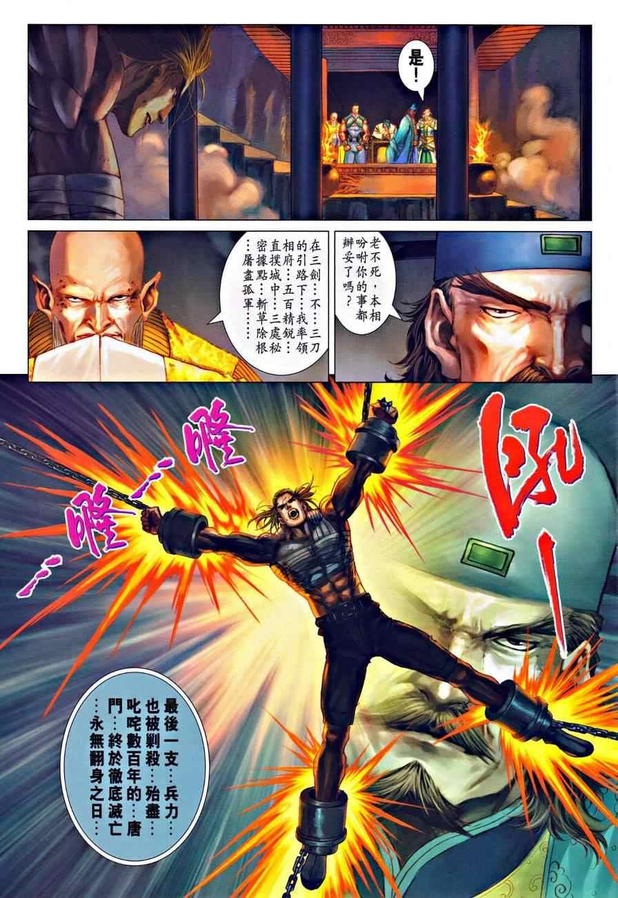 第321话
