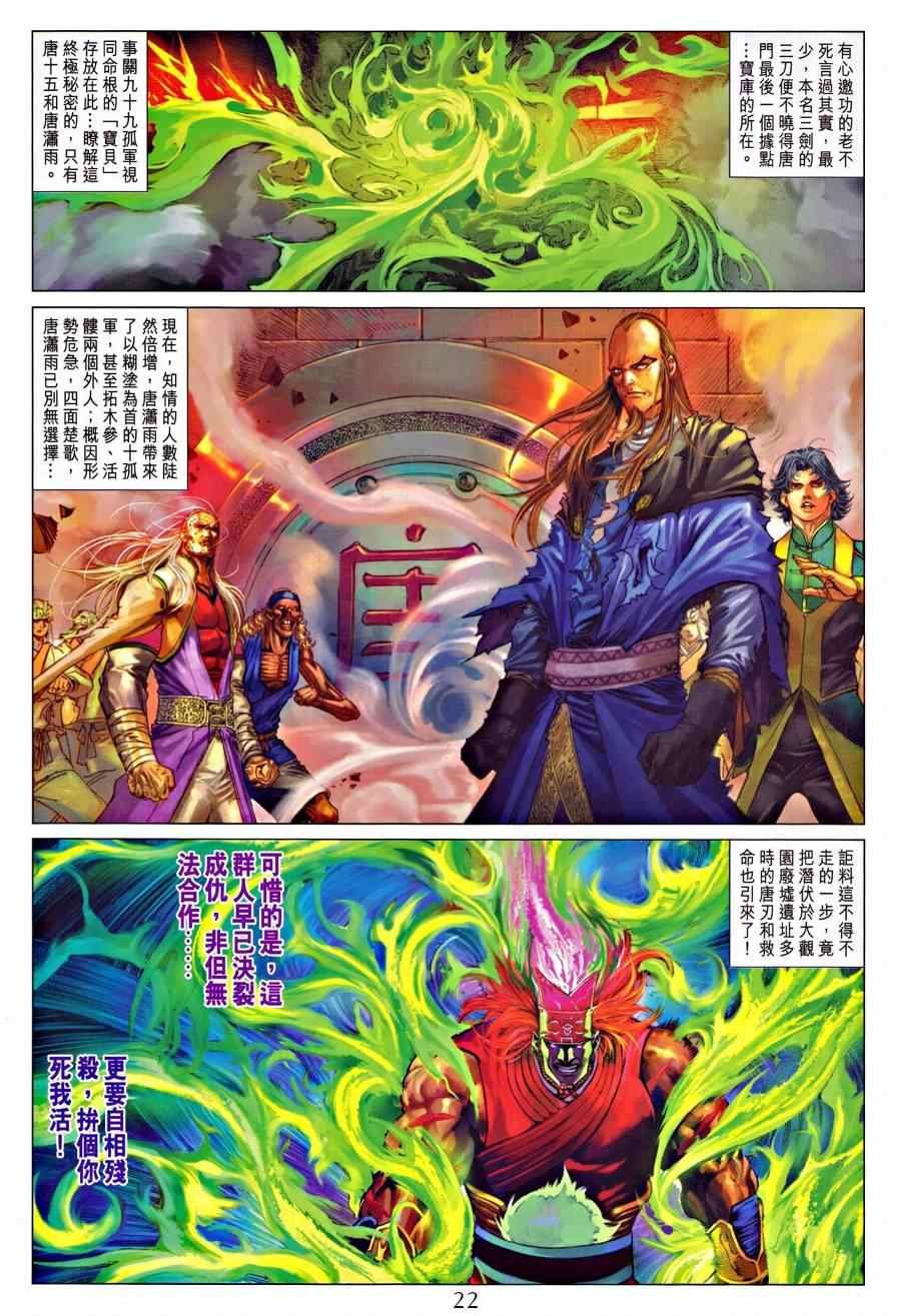 第321话