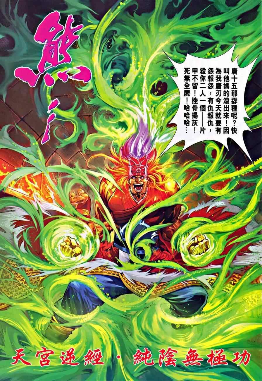 第321话