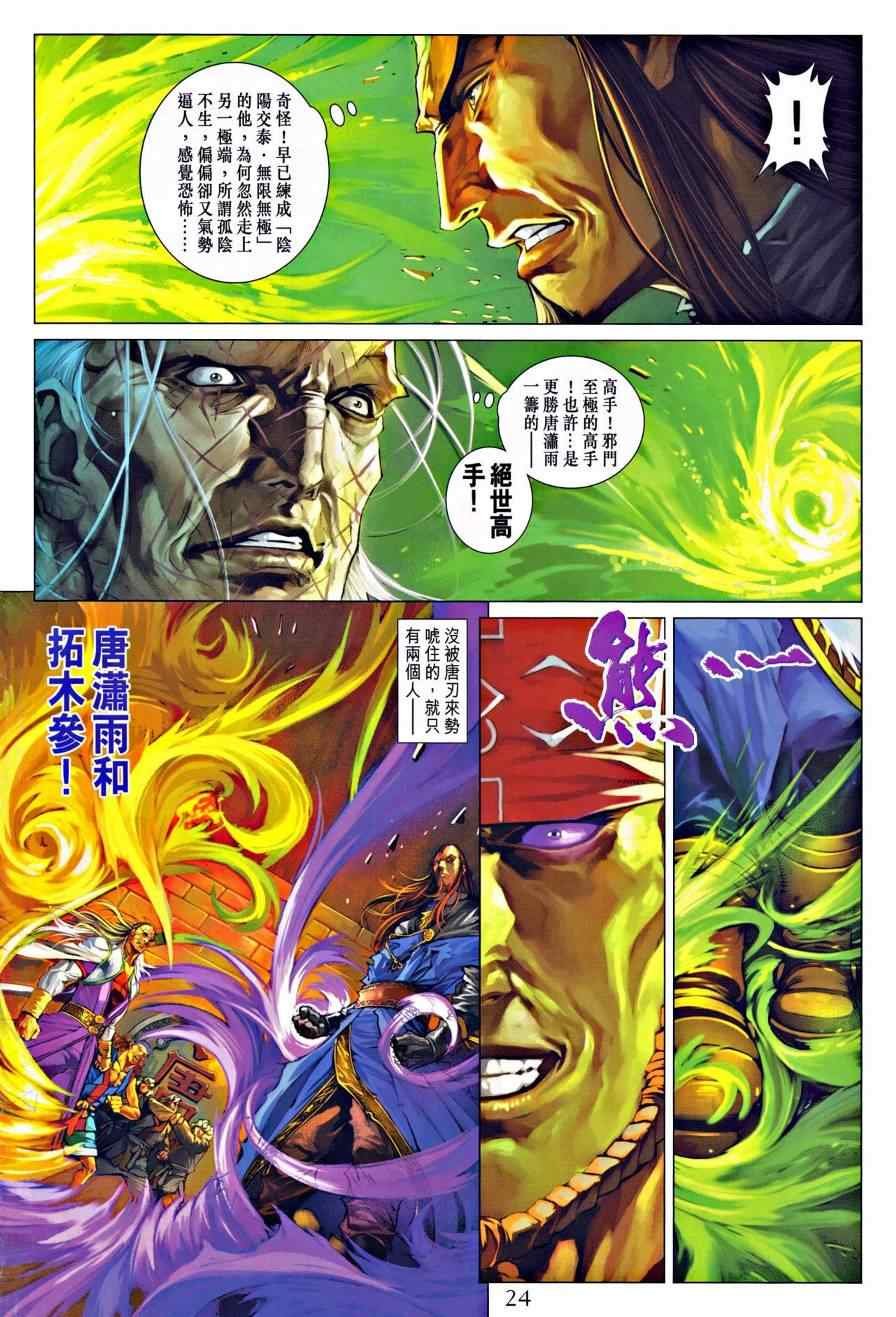 第321话