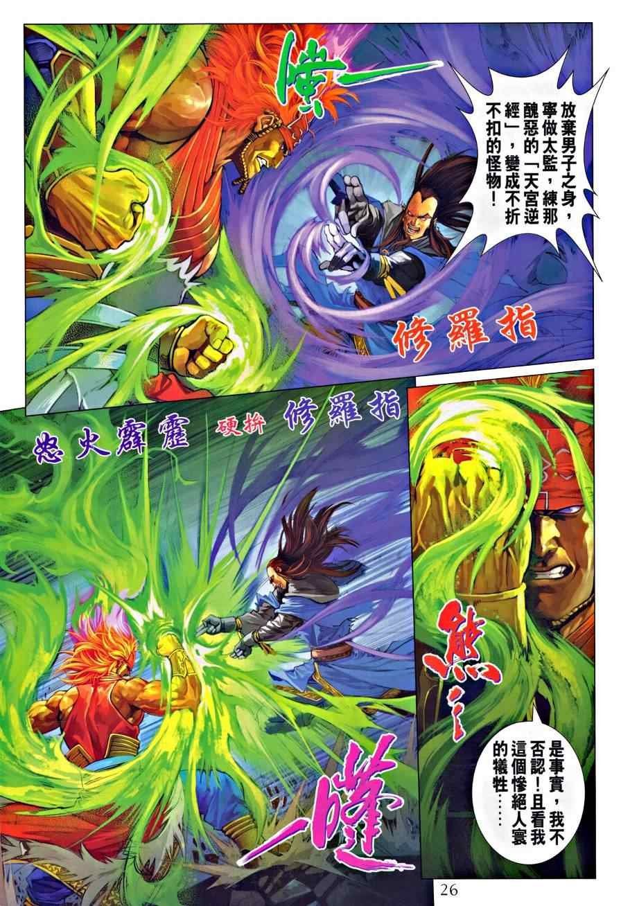 第321话