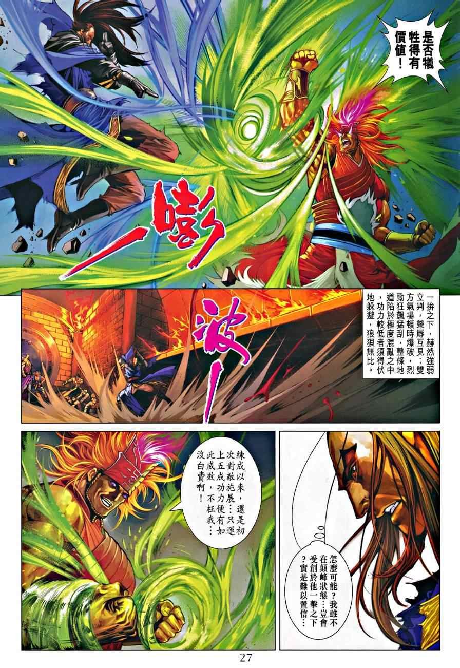第321话
