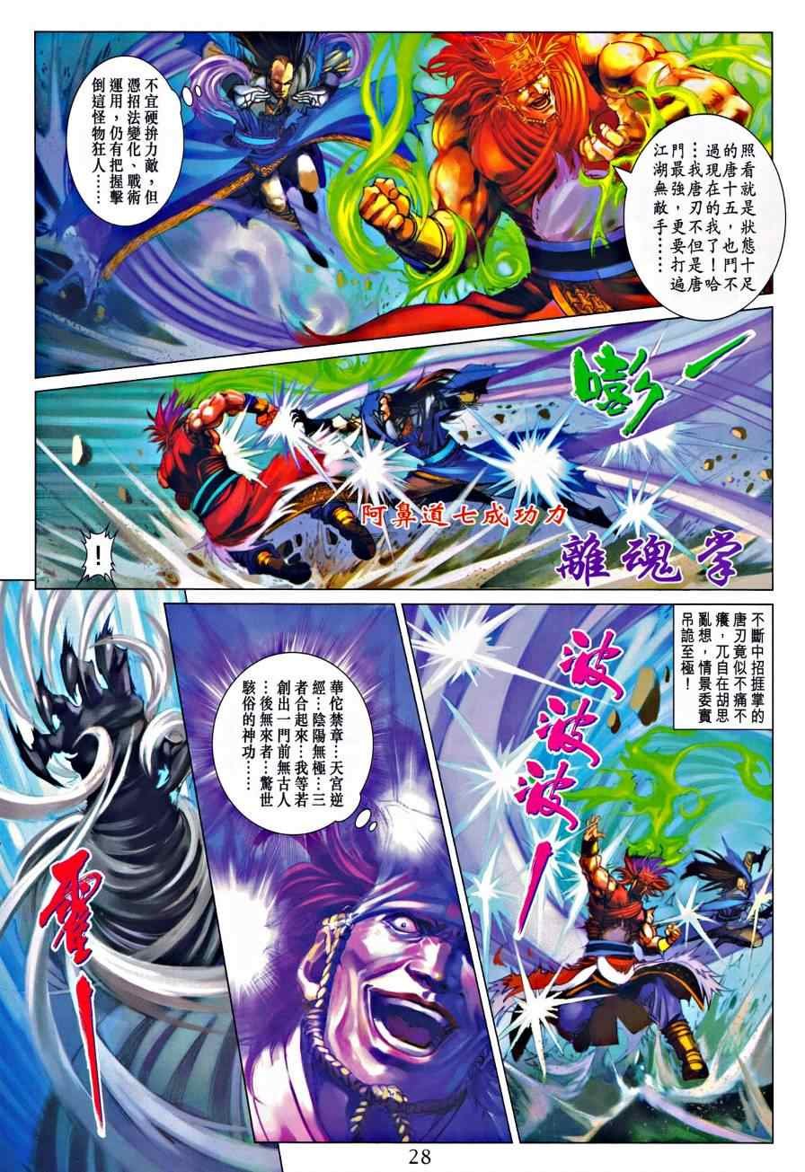 第321话