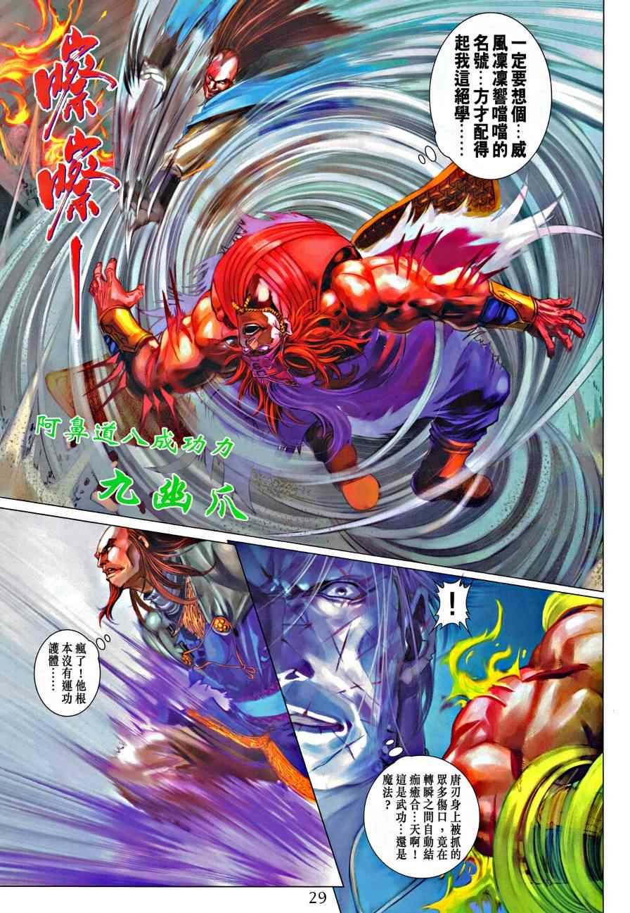第321话