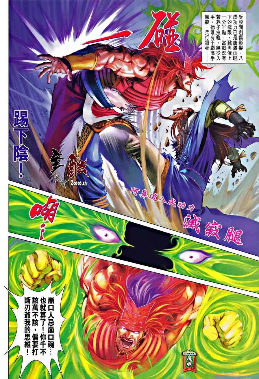 第321话
