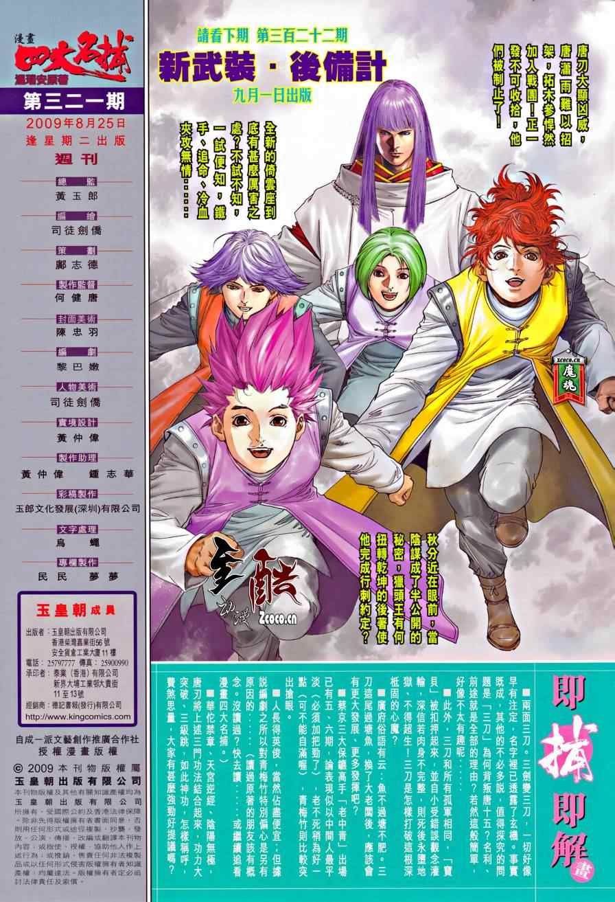 第321话