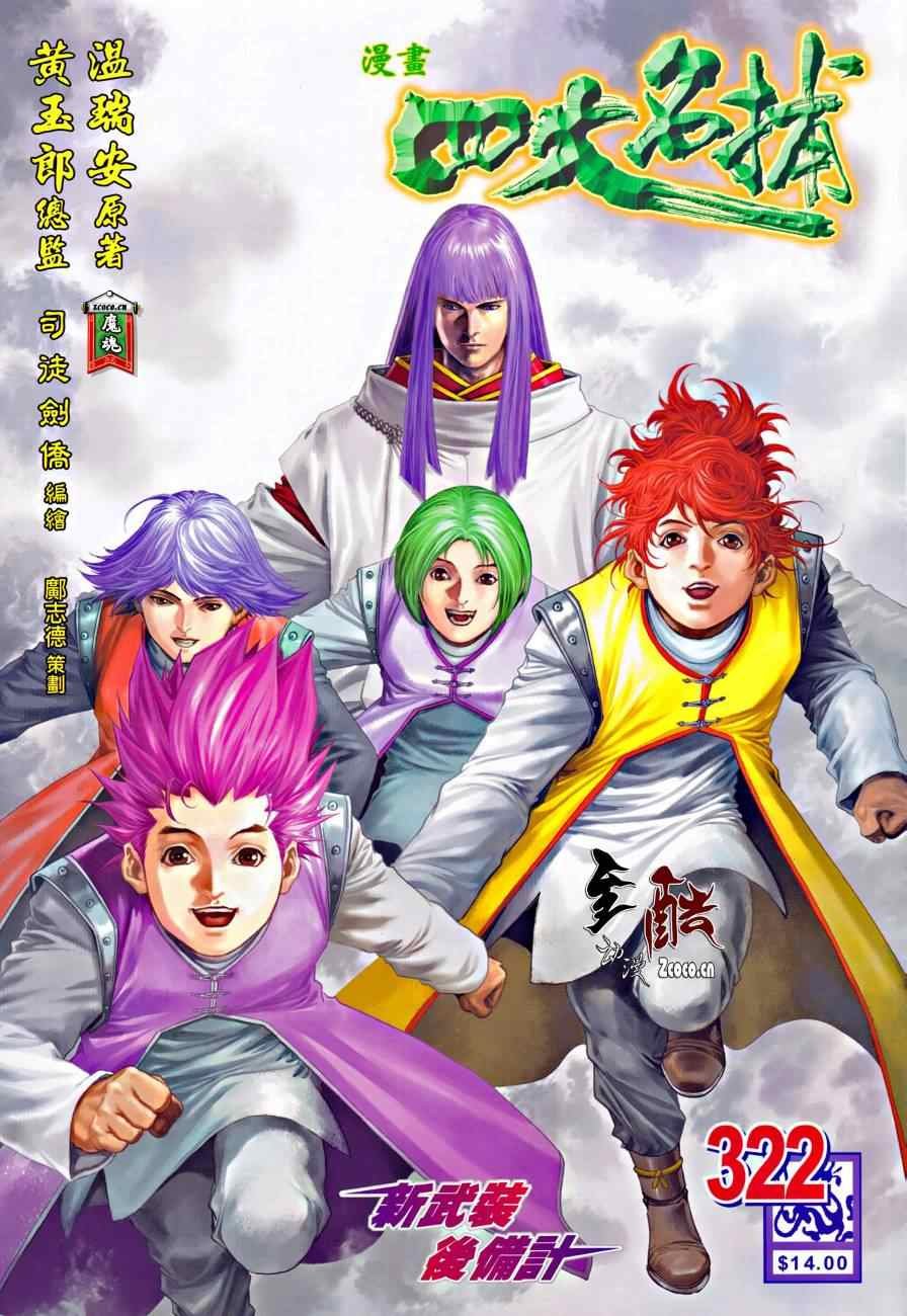 第322话