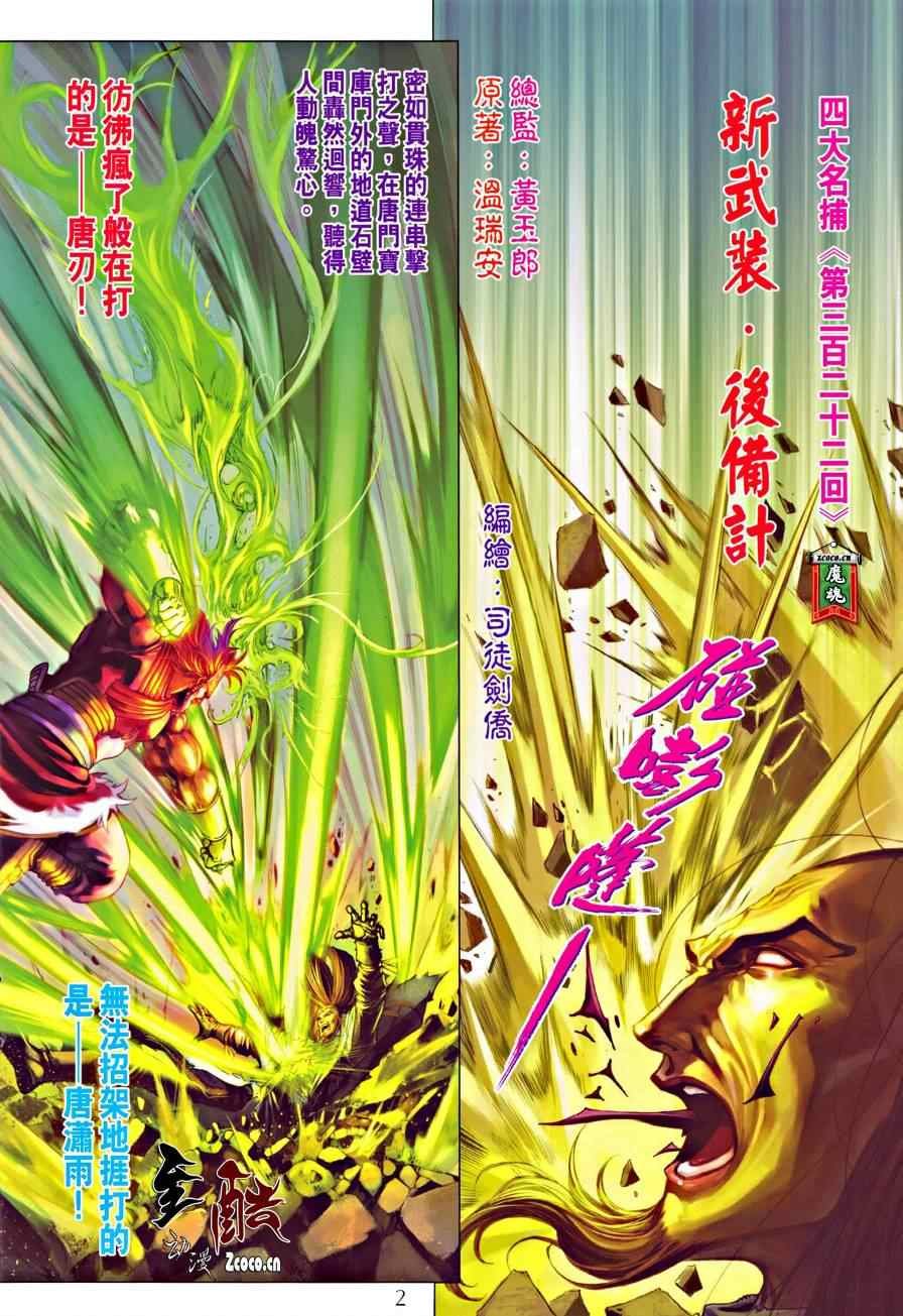 第322话
