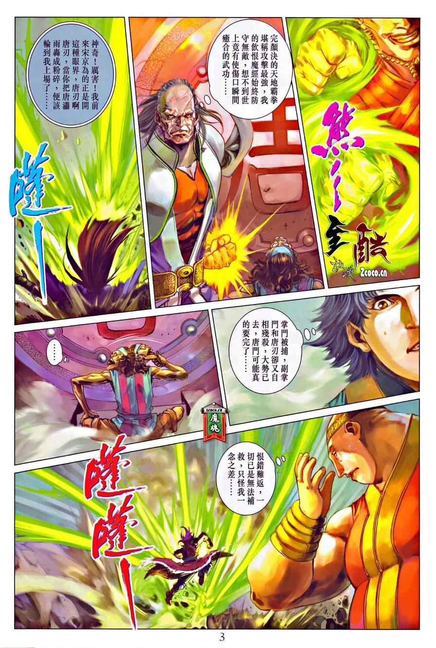 第322话