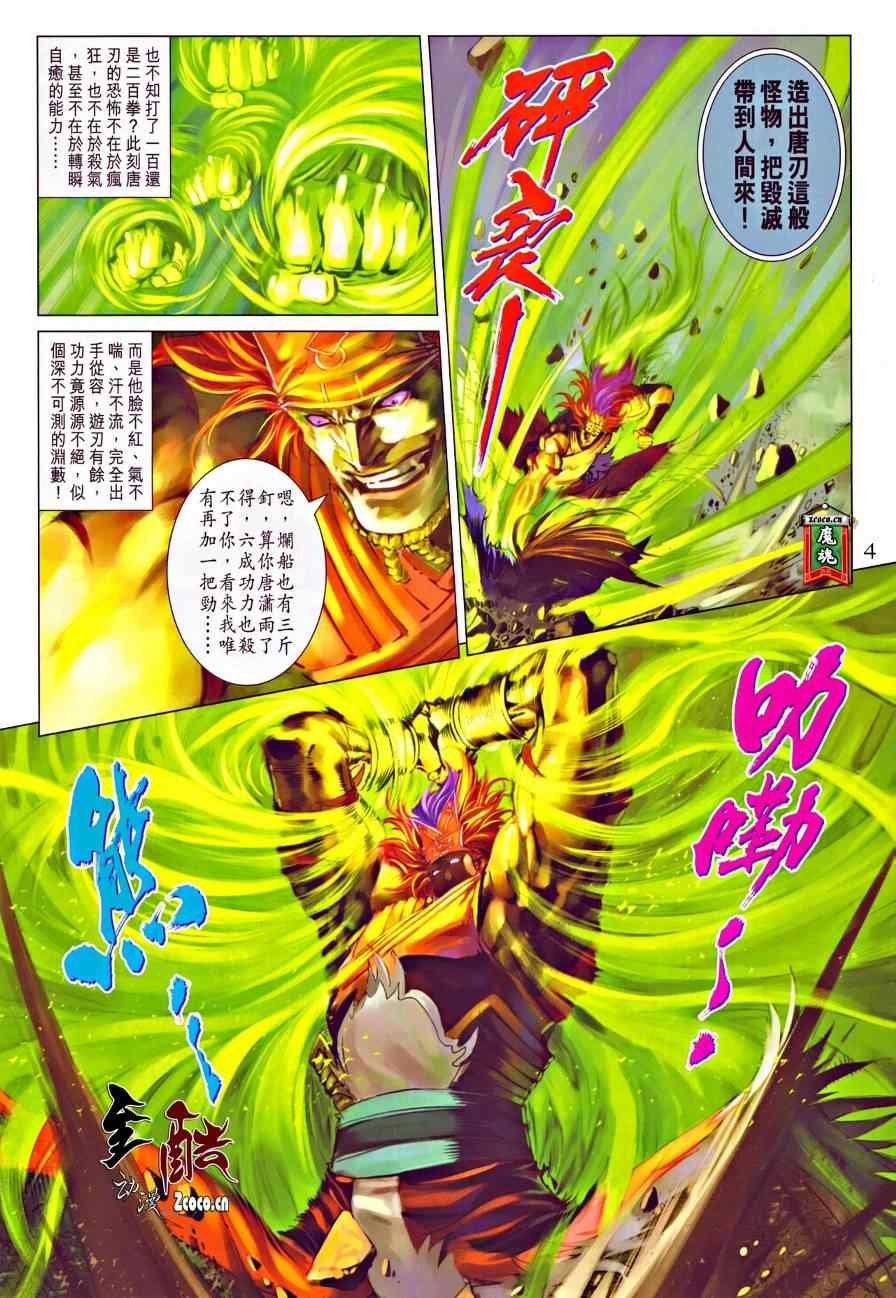 第322话