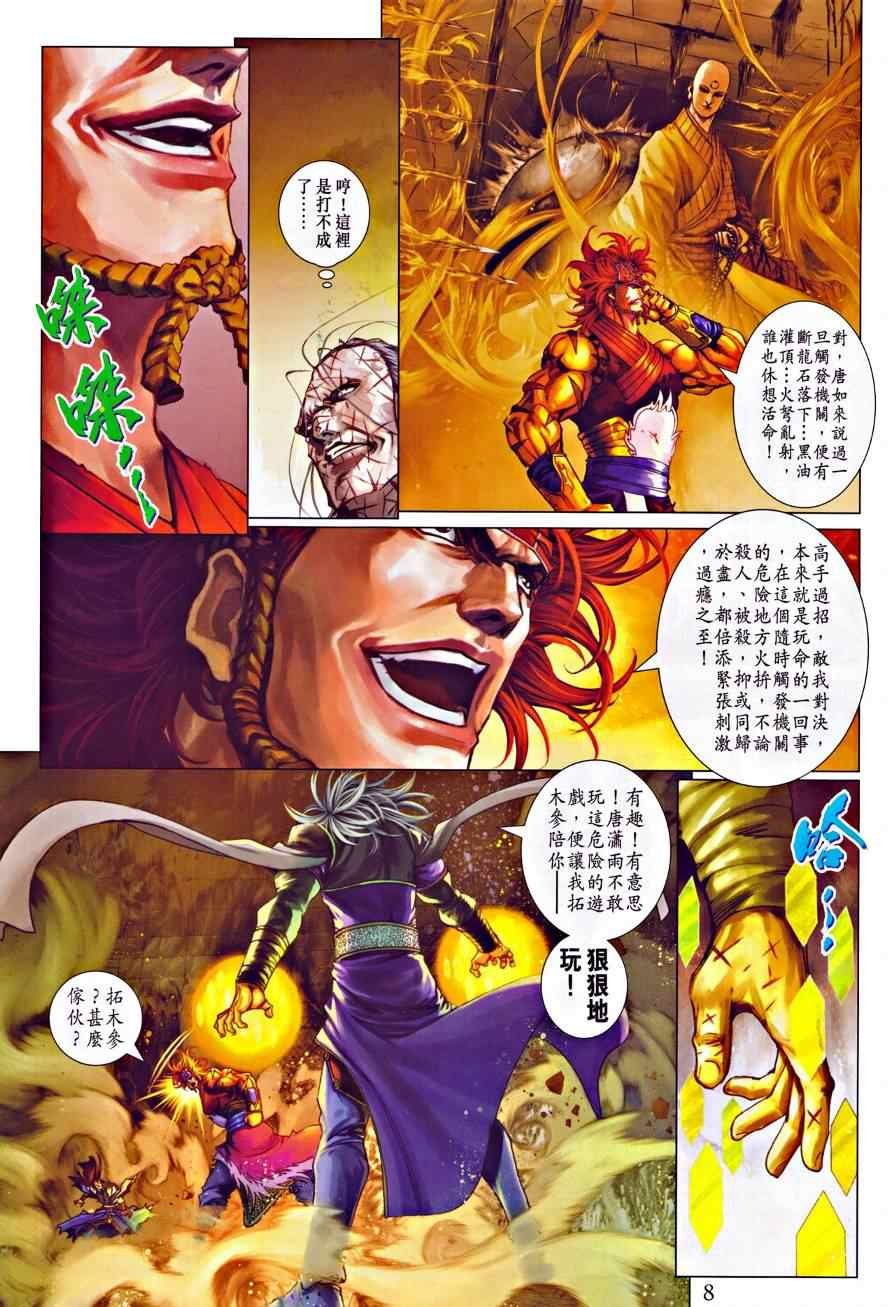 第322话