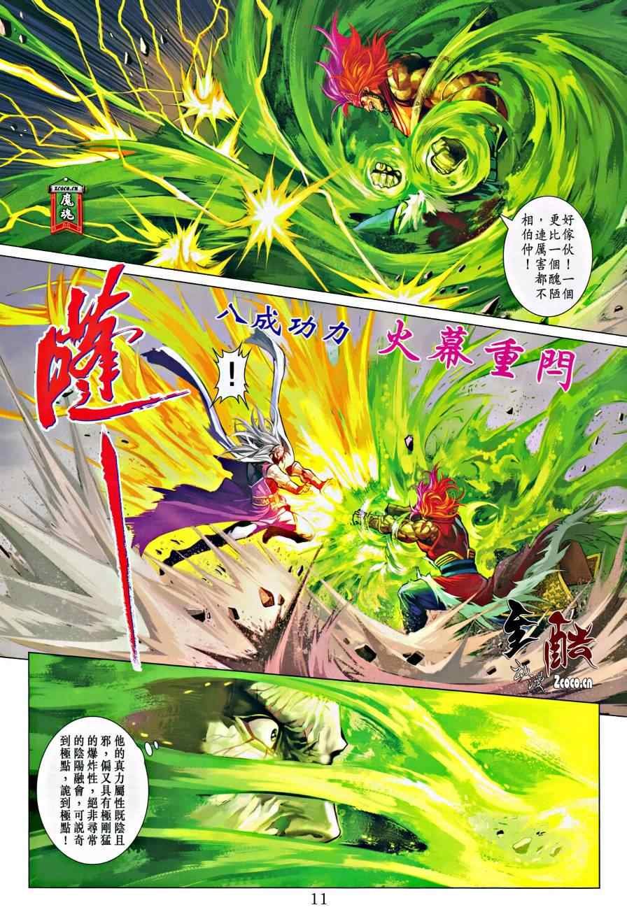 第322话