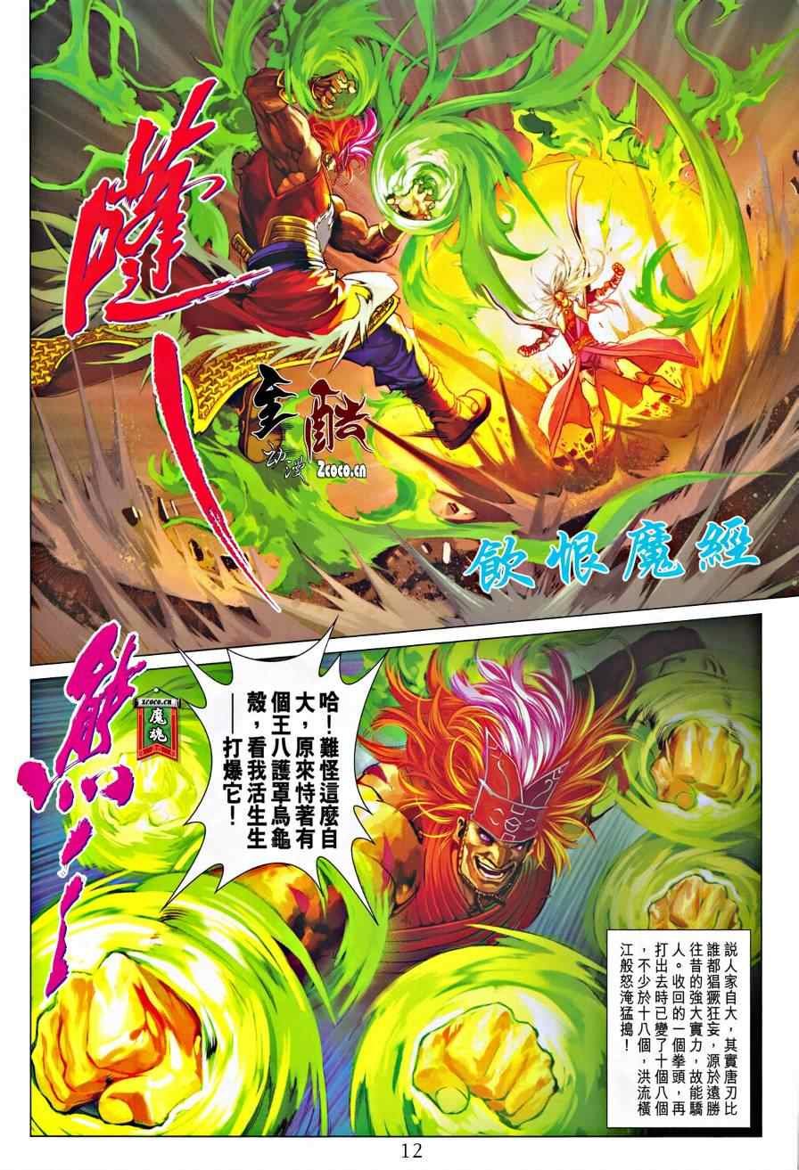 第322话