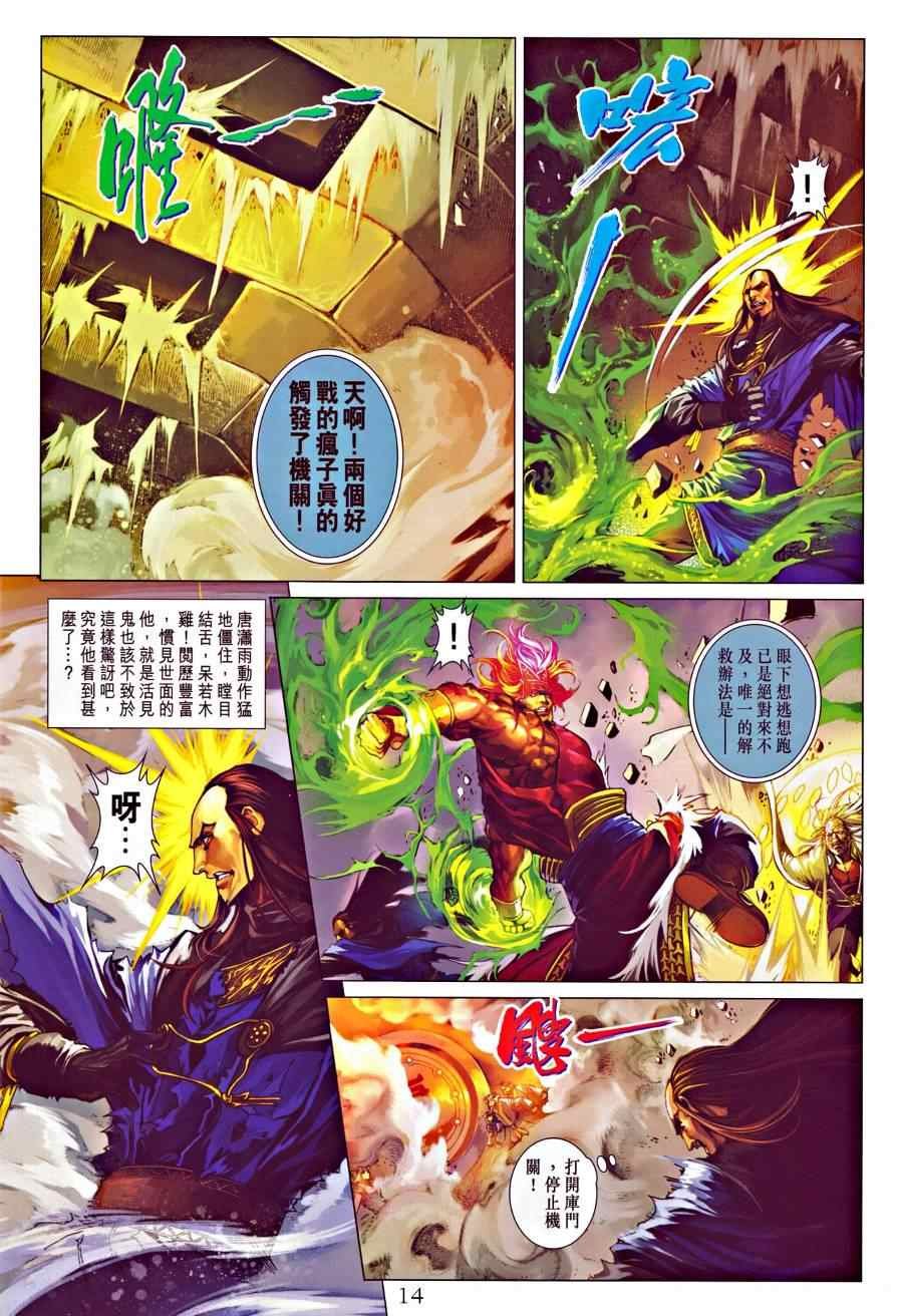 第322话