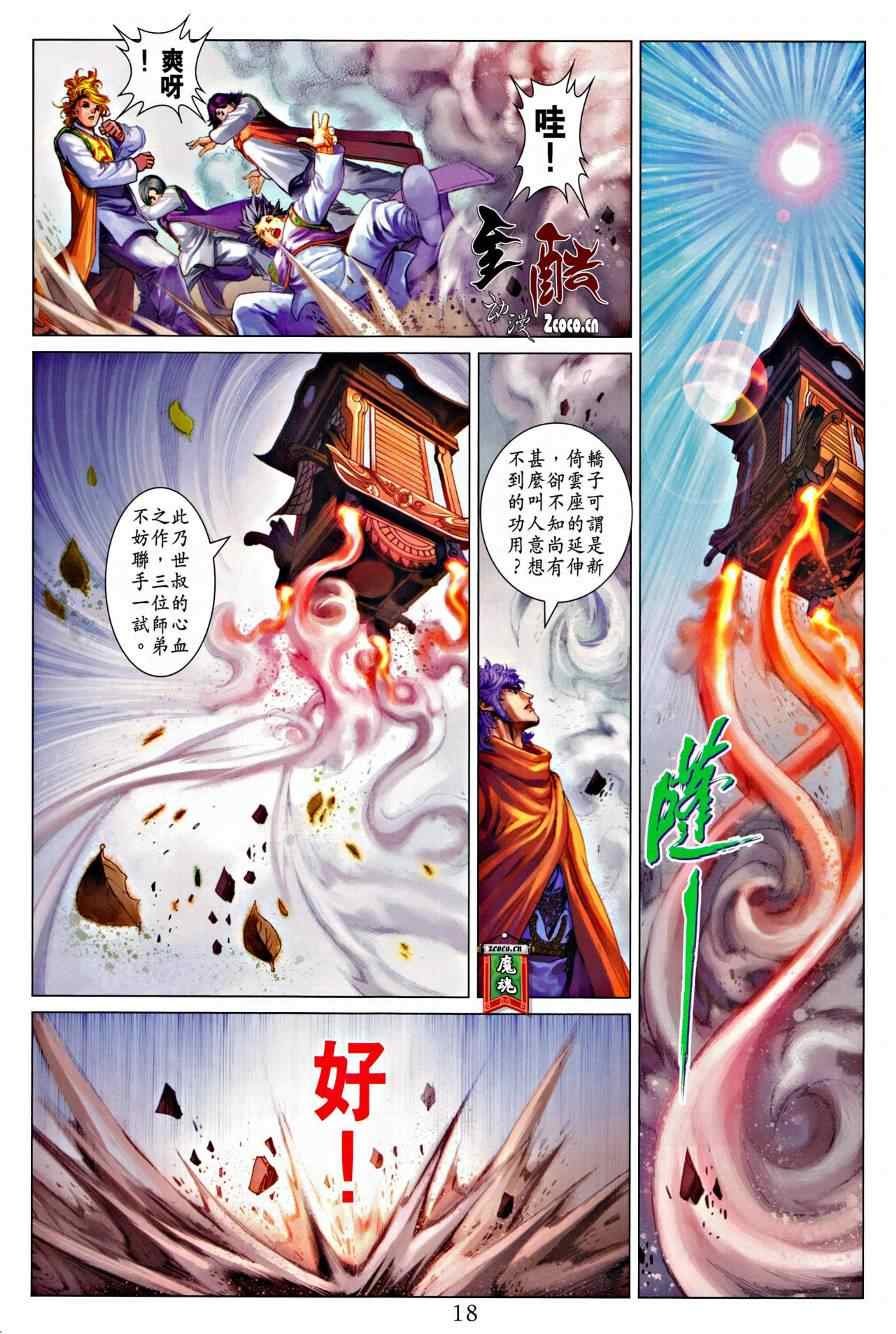 第322话