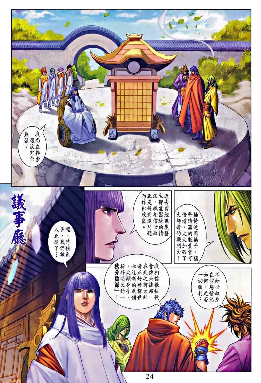 第322话