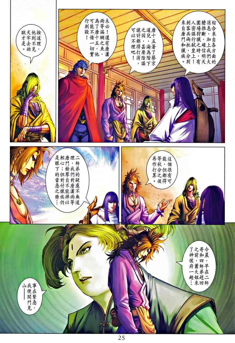 第322话