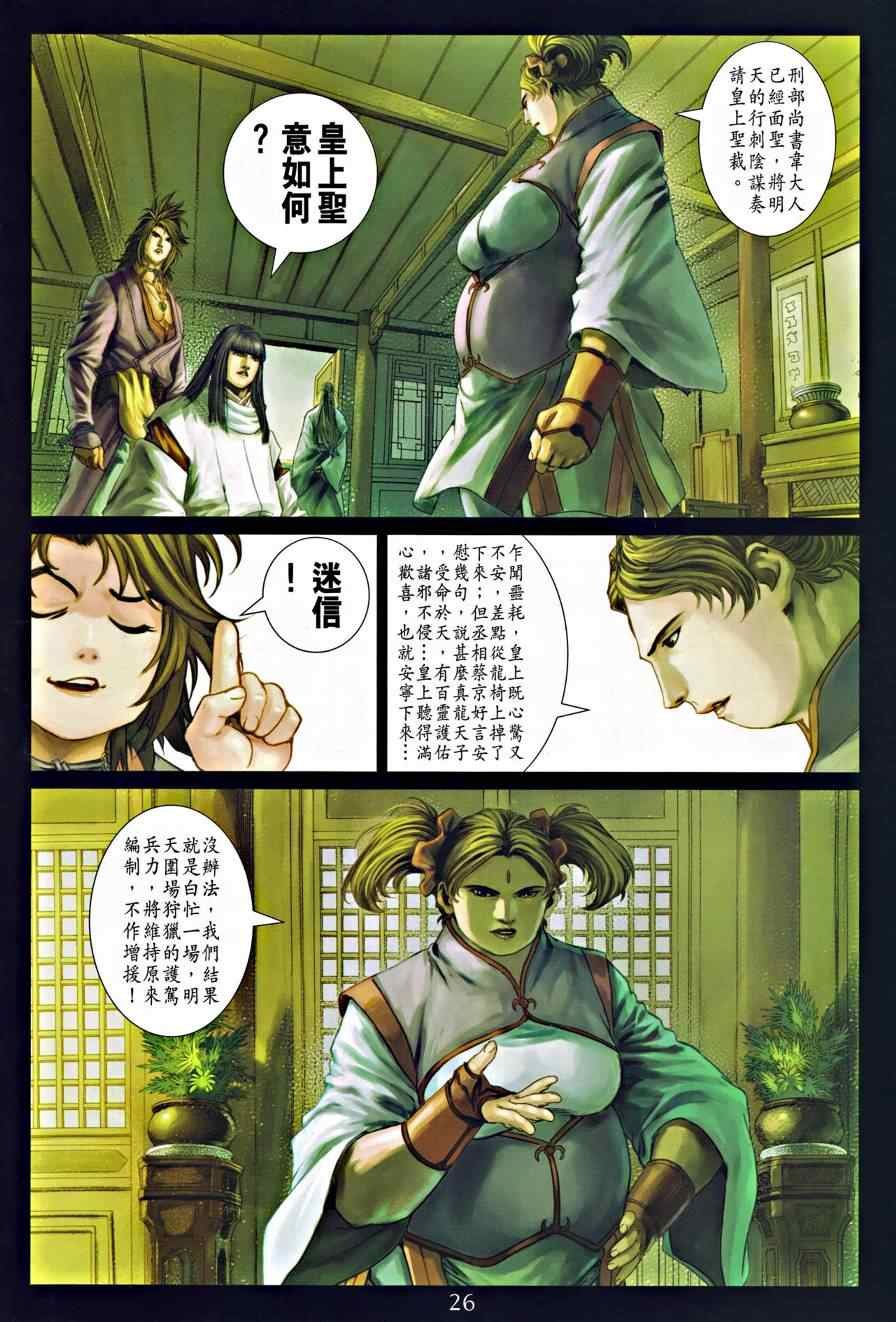 第322话