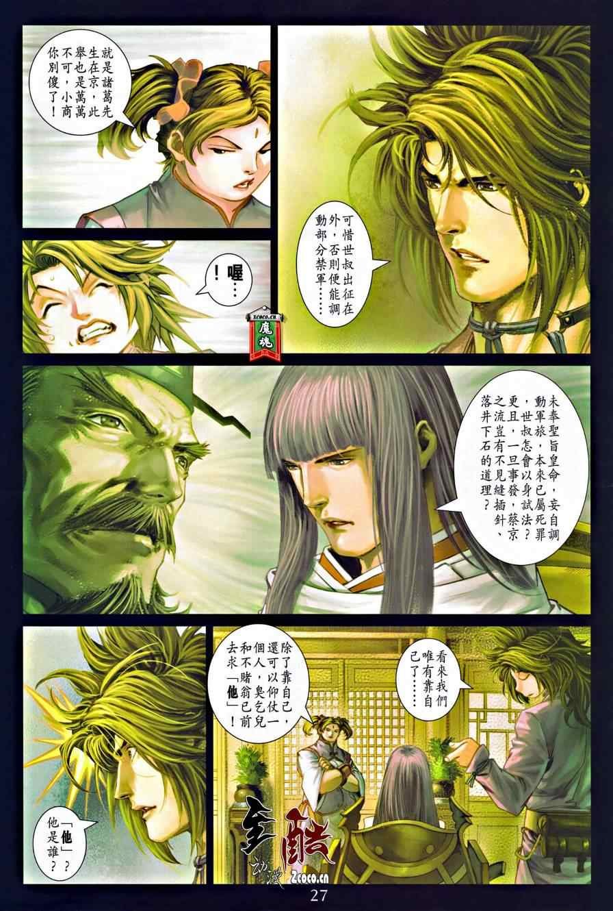 第322话
