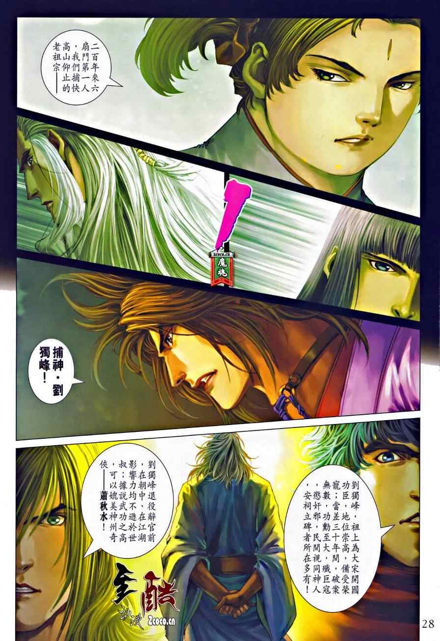 第322话