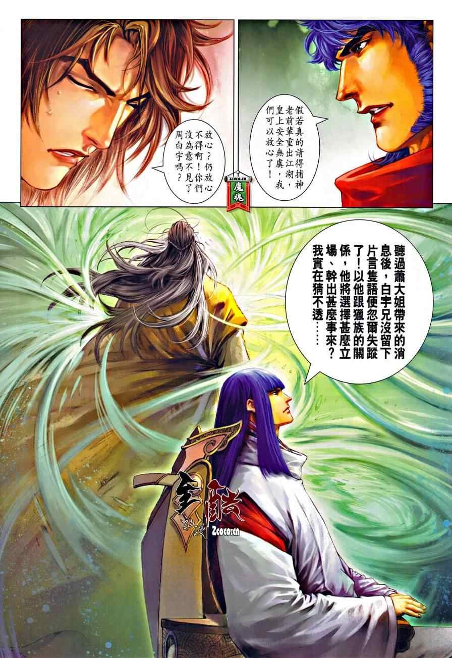 第322话