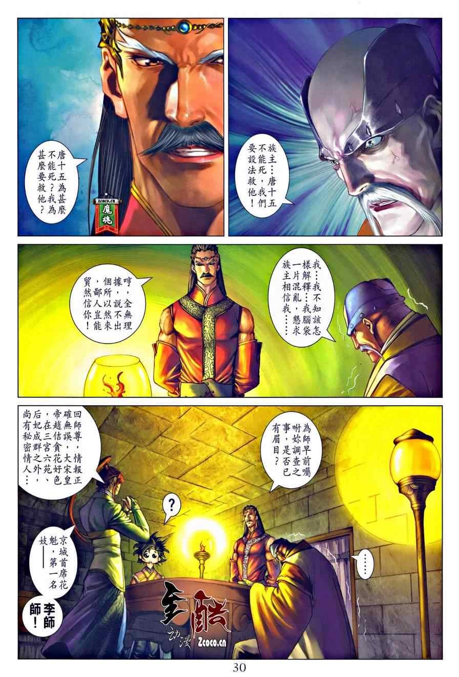 第322话