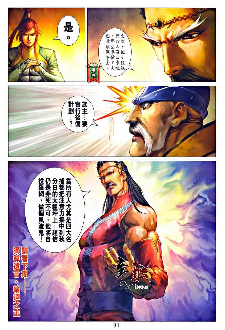 第322话