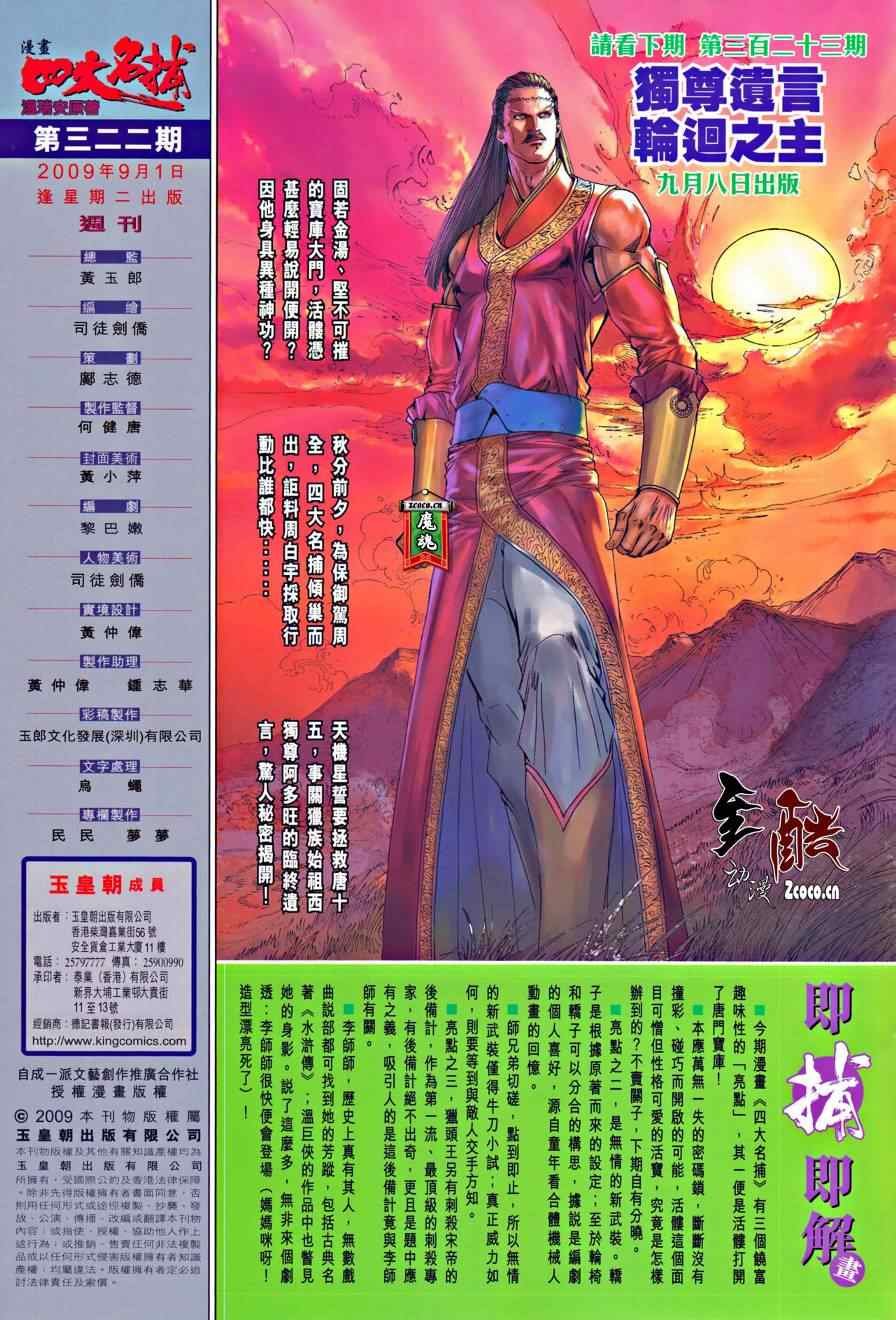 第322话