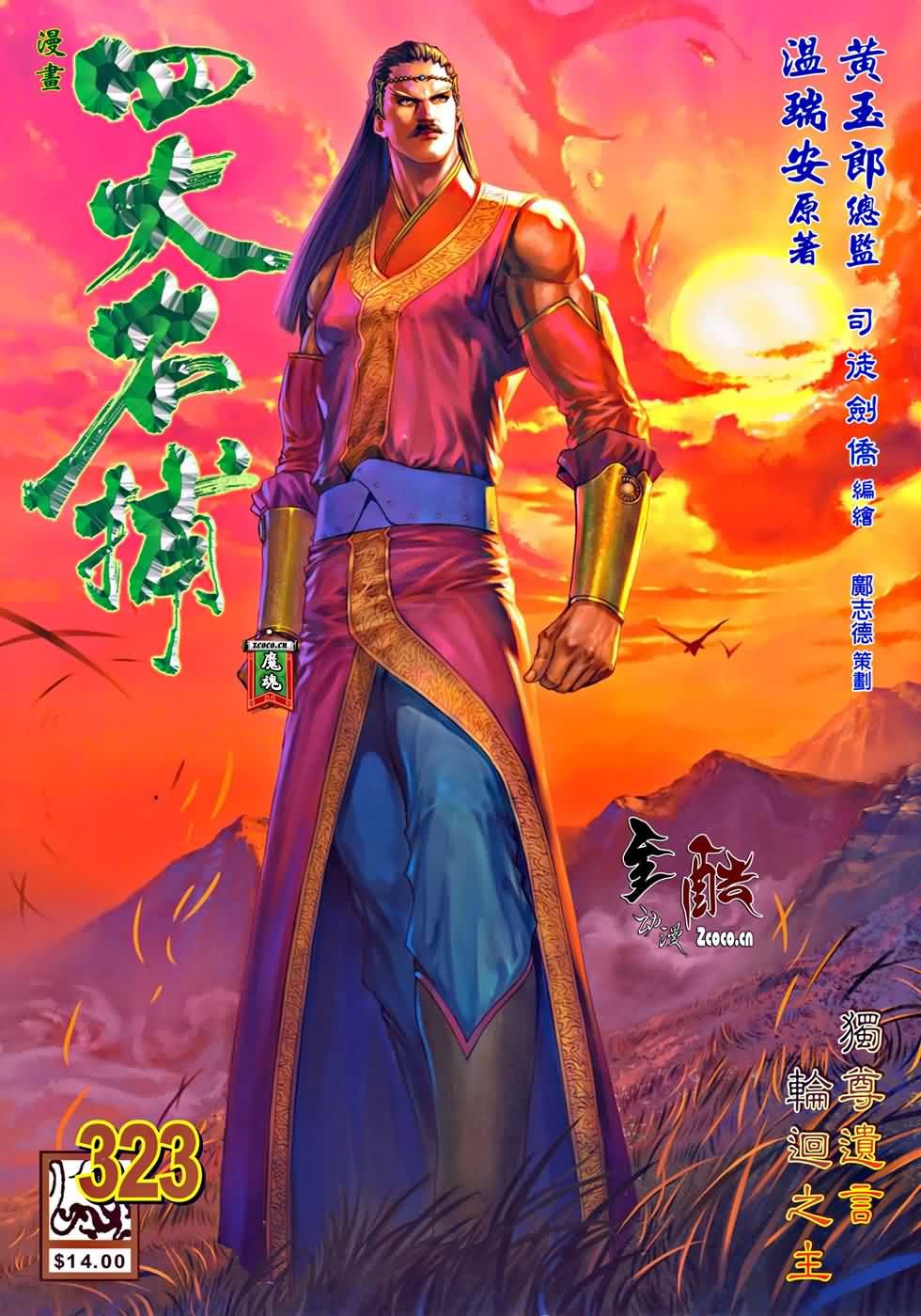 第323话