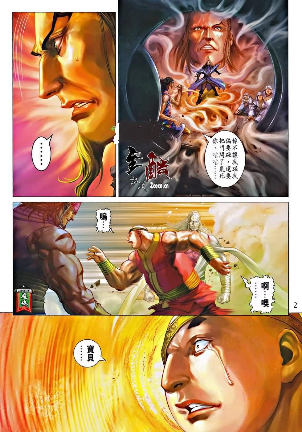 第323话