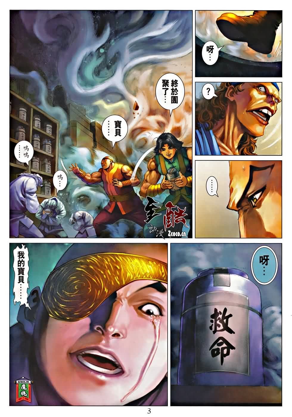 第323话
